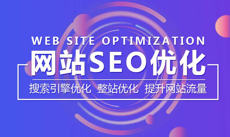 南头企业网站关键词如何定位?南头网站建设公司四个技巧教你如何定位网站优化关键词
