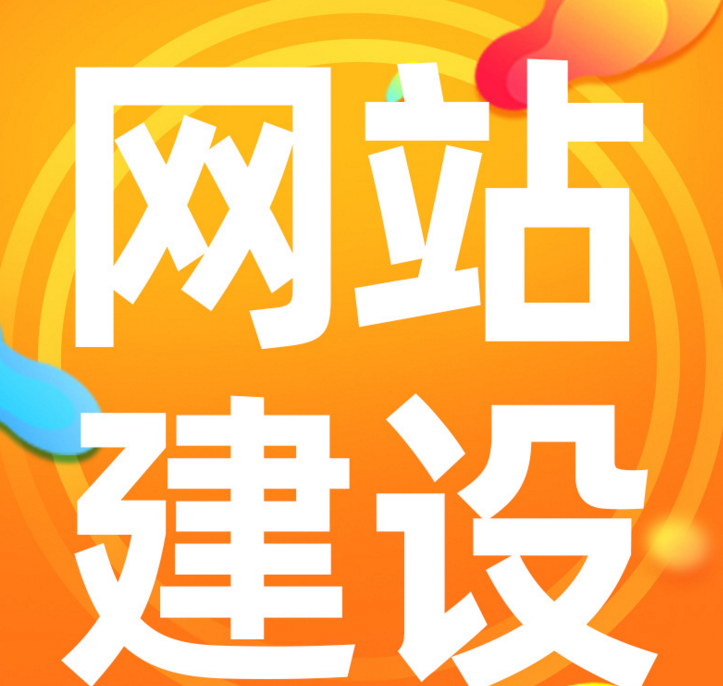 南头网页设计