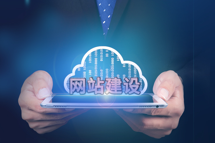 南头网站设计公司