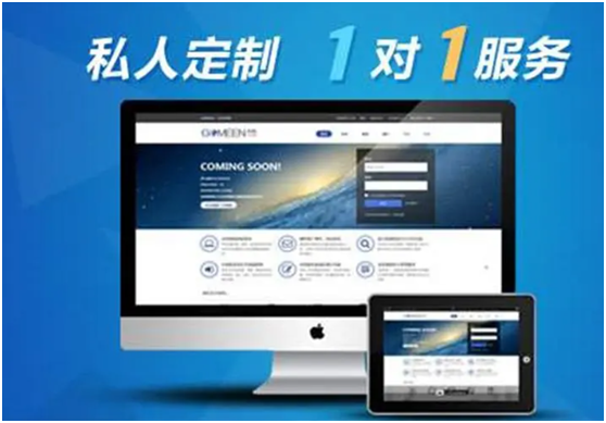 南头网站制作推广打造优秀企业形象
